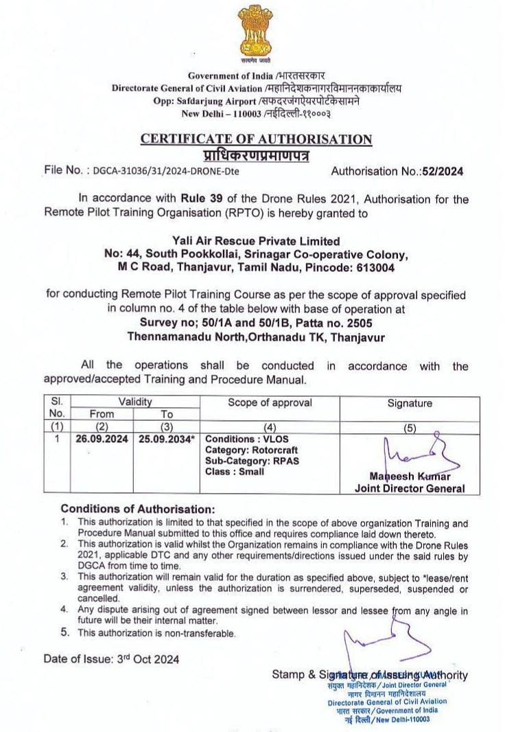 Authorization Certificate